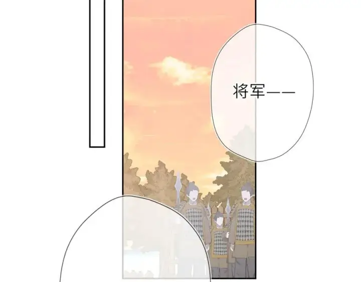 《星辰于我》第48话 《诗与海》下图8