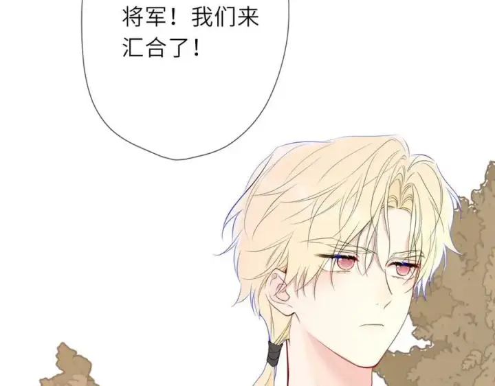 《星辰于我》第48话 《诗与海》下图9