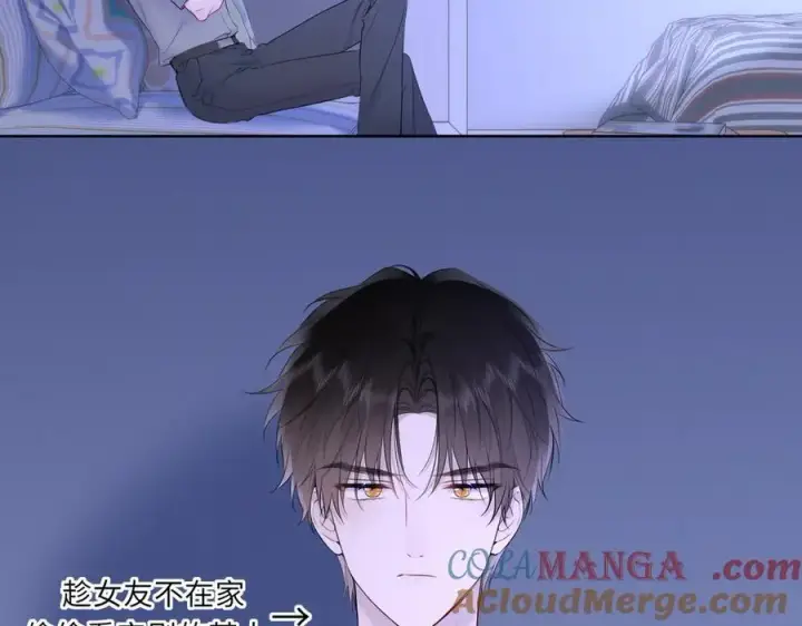 《星辰于我》第49话 给我解释一下！图10