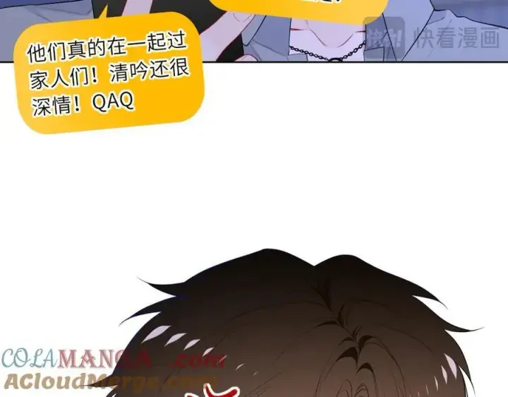 《星辰于我》第49话 给我解释一下！图13