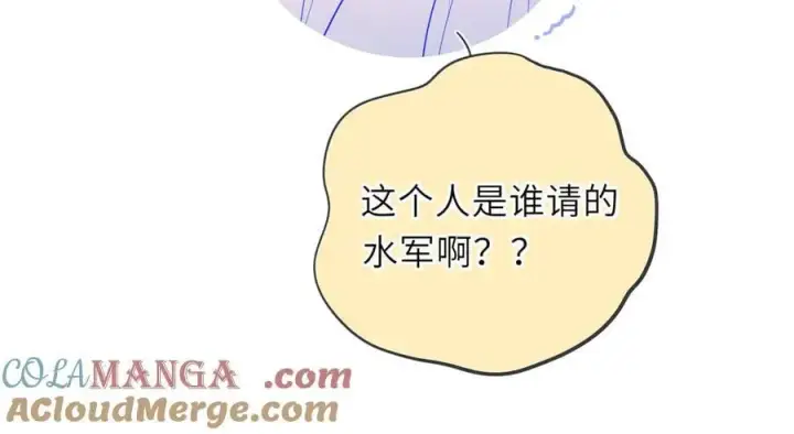 《星辰于我》第49话 给我解释一下！图16