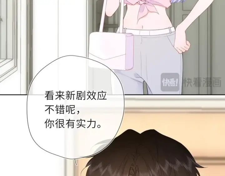 《星辰于我》第49话 给我解释一下！图23