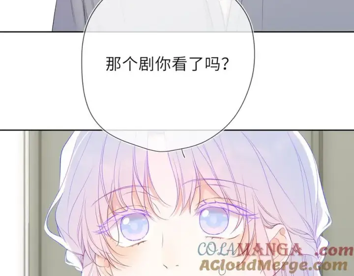 《星辰于我》第49话 给我解释一下！图25