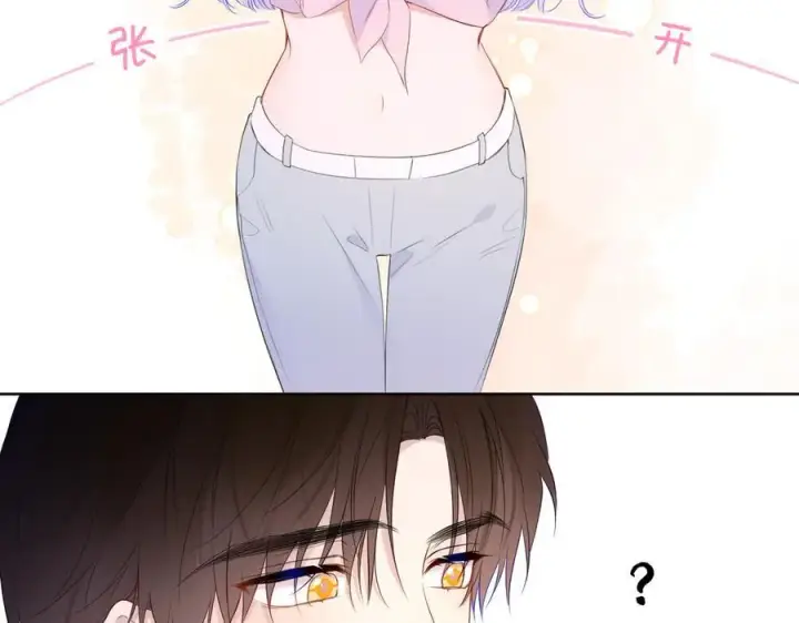 《星辰于我》第49话 给我解释一下！图30