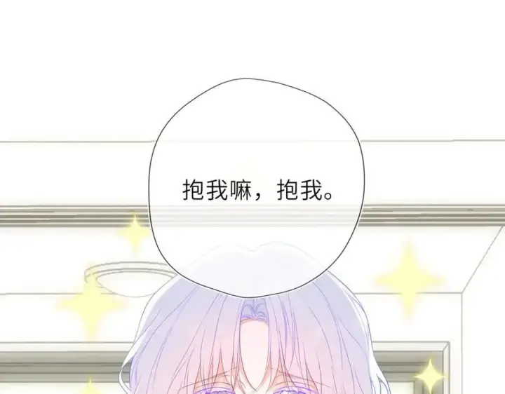 《星辰于我》第49话 给我解释一下！图32