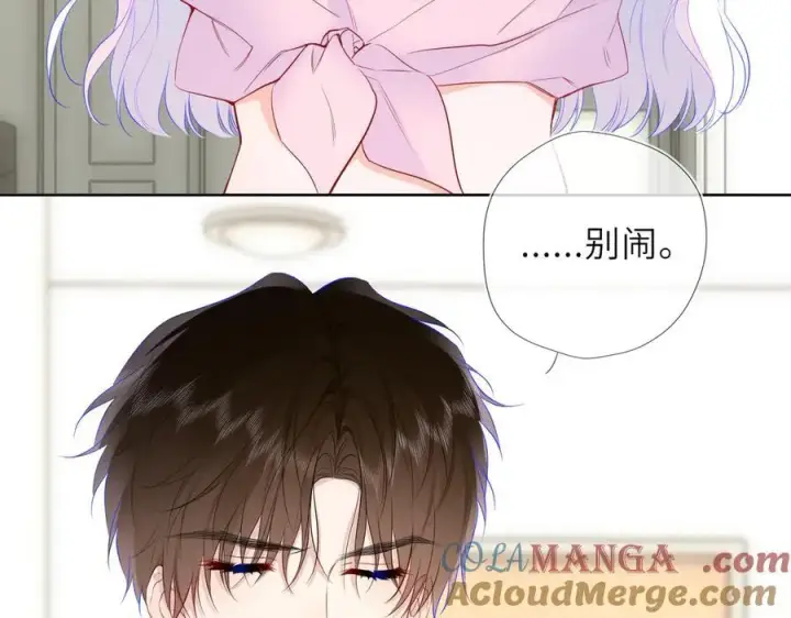 《星辰于我》第49话 给我解释一下！图34