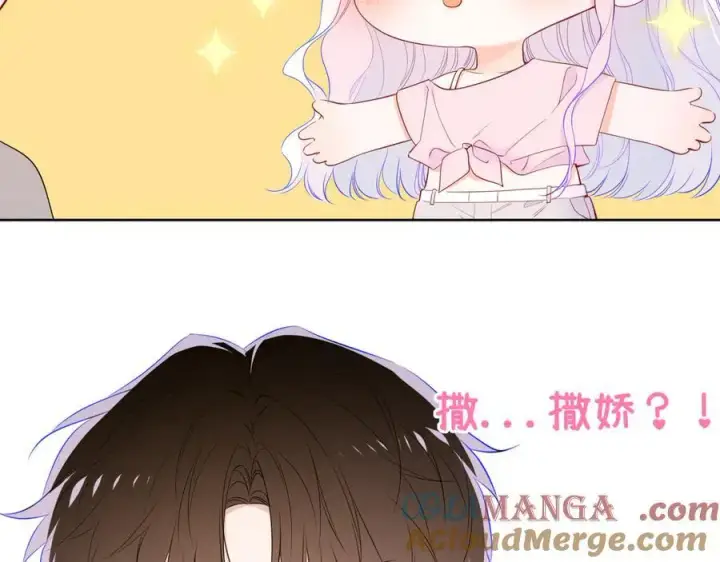 《星辰于我》第49话 给我解释一下！图37