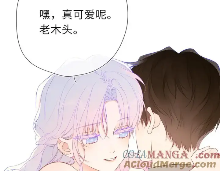 《星辰于我》第49话 给我解释一下！图43