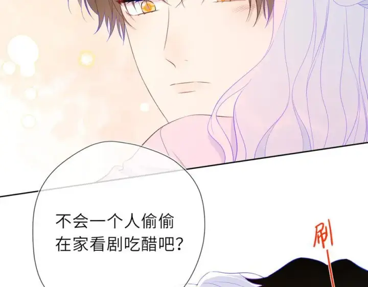 《星辰于我》第49话 给我解释一下！图45