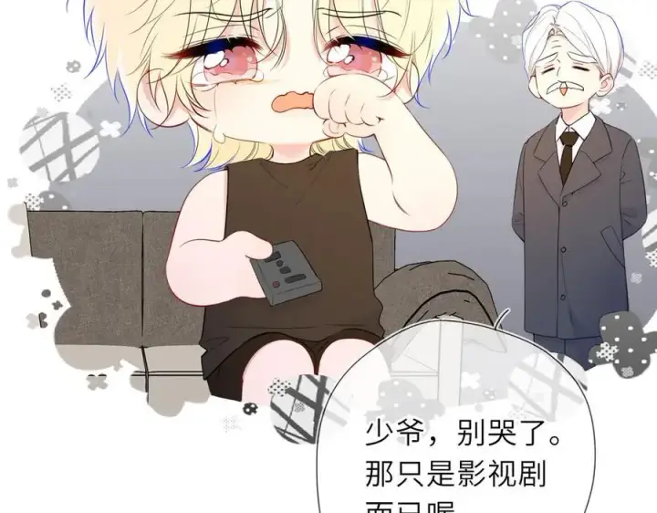 《星辰于我》第49话 给我解释一下！图5