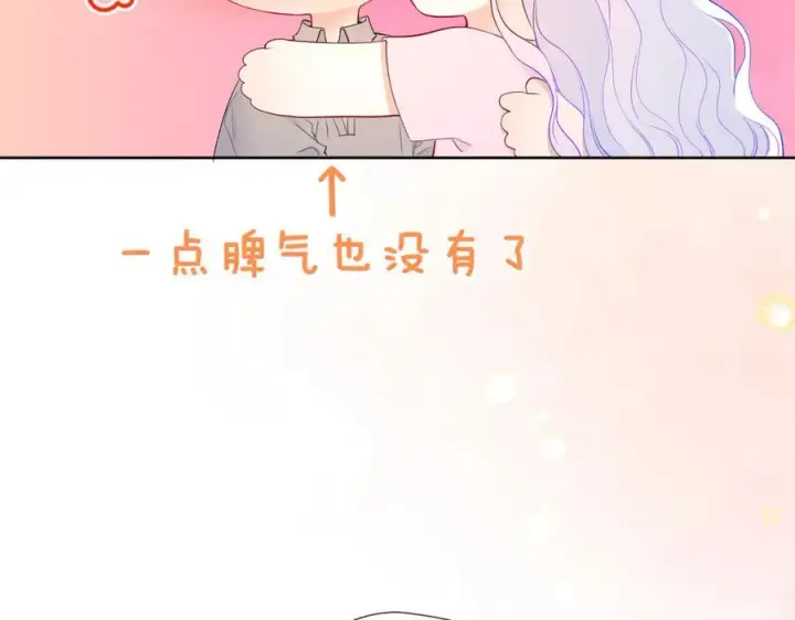 《星辰于我》第49话 给我解释一下！图50