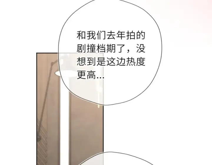 《星辰于我》第49话 给我解释一下！图51
