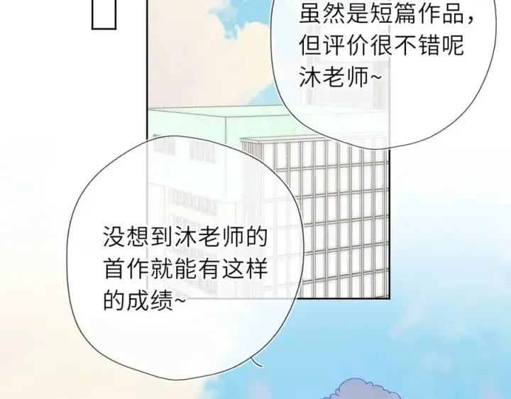 《星辰于我》第49话 给我解释一下！图56