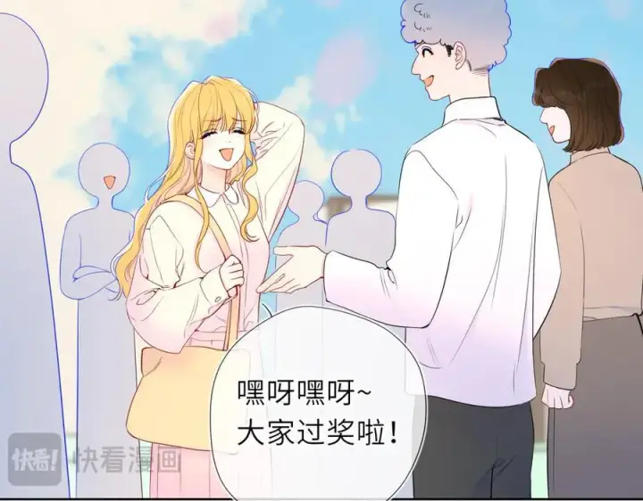 《星辰于我》第49话 给我解释一下！图57