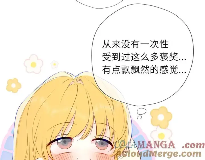《星辰于我》第49话 给我解释一下！图58