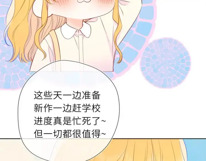 《星辰于我》第49话 给我解释一下！图59