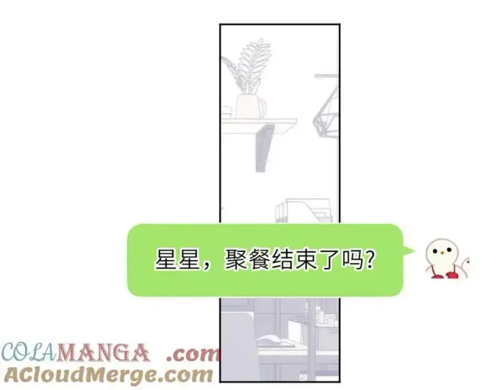 《星辰于我》第49话 给我解释一下！图61