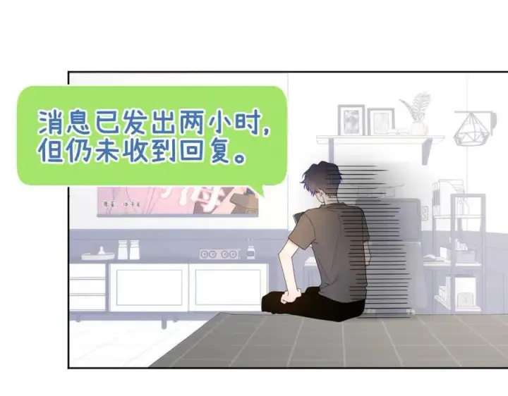 《星辰于我》第49话 给我解释一下！图63