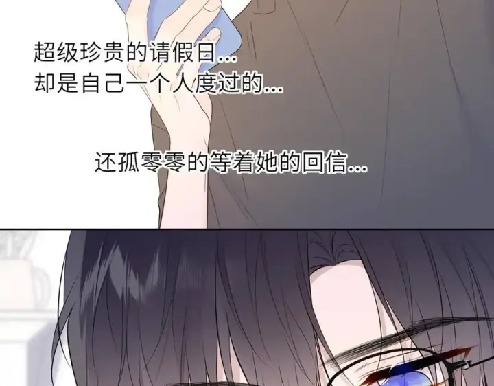 《星辰于我》第49话 给我解释一下！图65