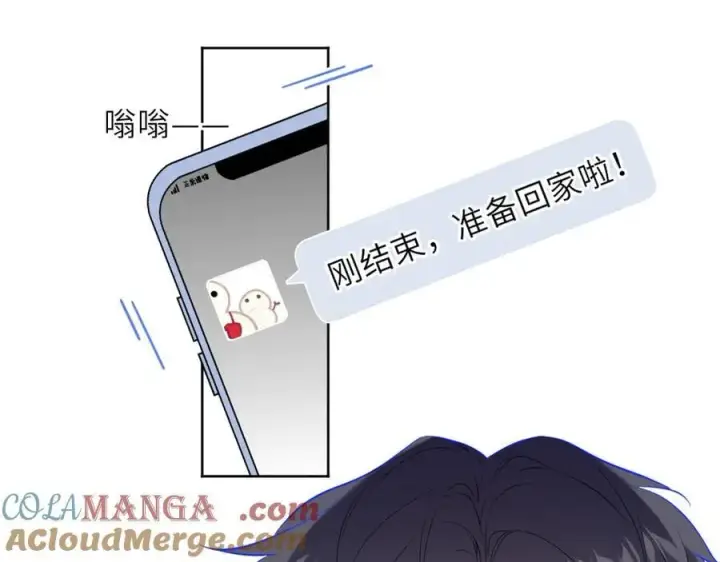 《星辰于我》第49话 给我解释一下！图67