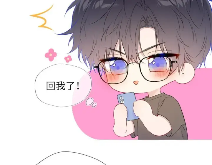 《星辰于我》第49话 给我解释一下！图68