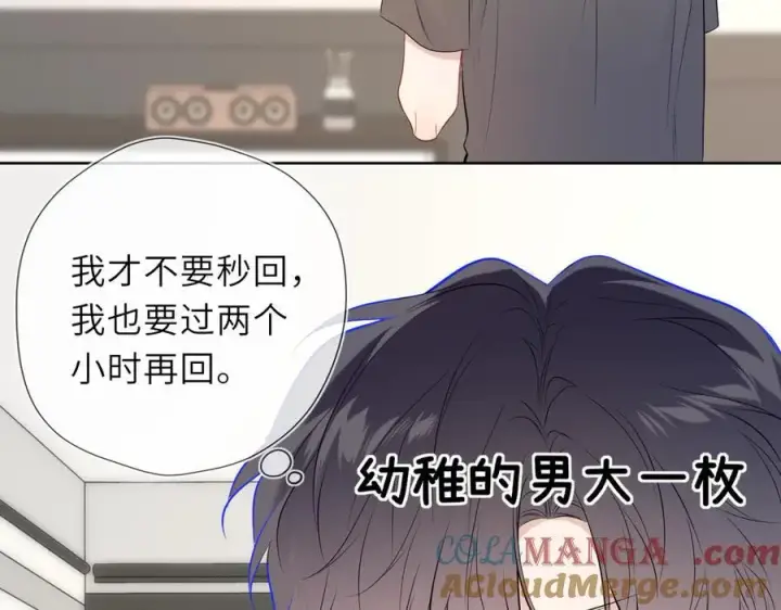 《星辰于我》第49话 给我解释一下！图70