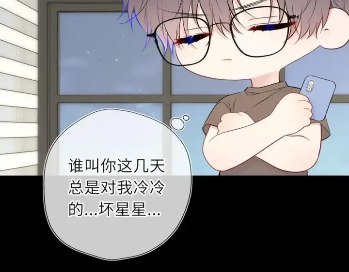 《星辰于我》第49话 给我解释一下！图71