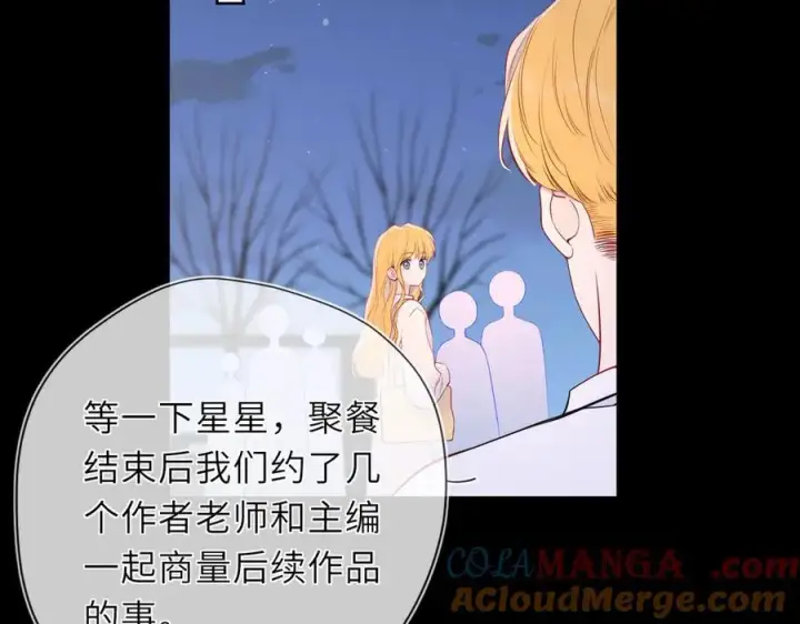 《星辰于我》第49话 给我解释一下！图73