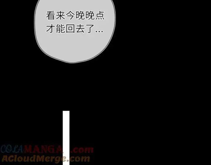 《星辰于我》第49话 给我解释一下！图76