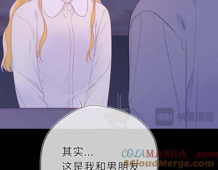 《星辰于我》第49话 给我解释一下！图79