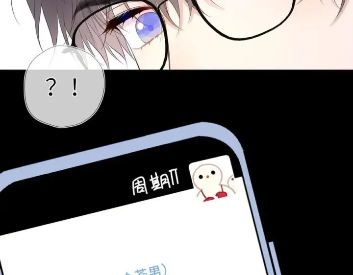 《星辰于我》第49话 给我解释一下！图83