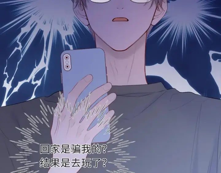 《星辰于我》第49话 给我解释一下！图86