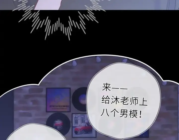 《星辰于我》第49话 给我解释一下！图87