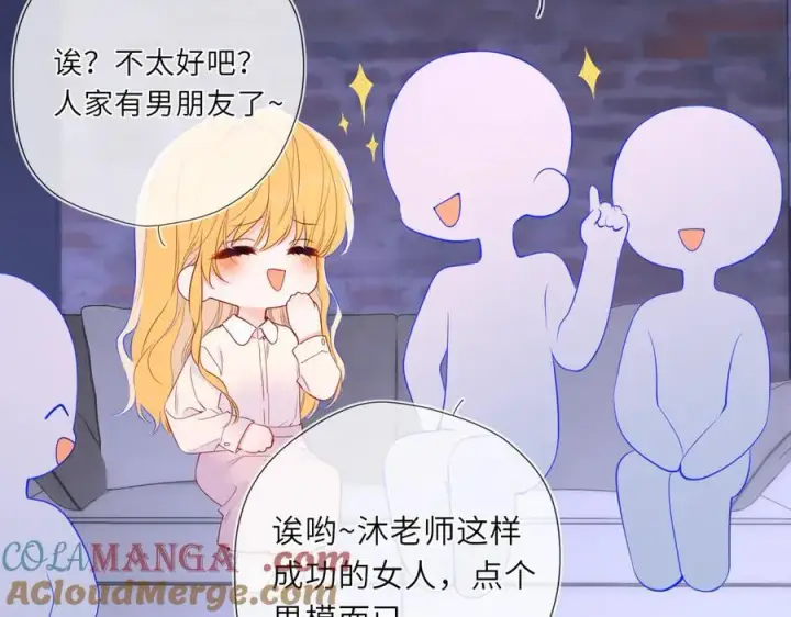 《星辰于我》第49话 给我解释一下！图88