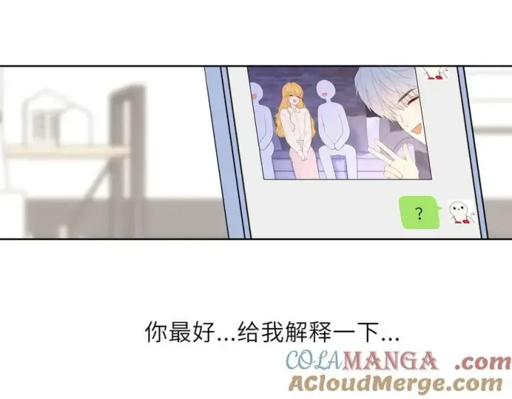 《星辰于我》第49话 给我解释一下！图91