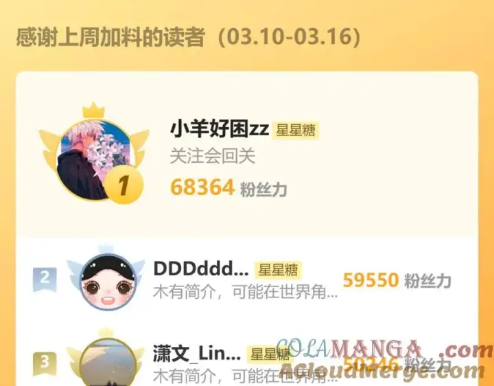 《星辰于我》第49话 给我解释一下！图97