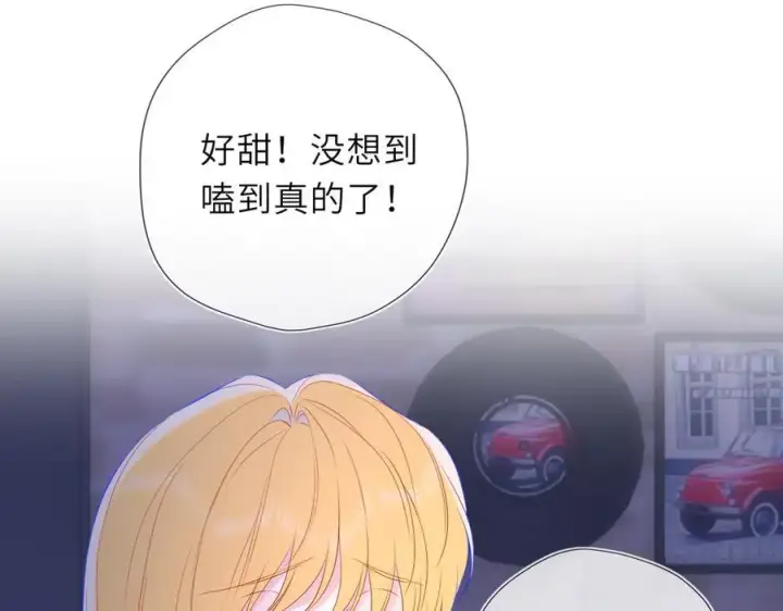 《星辰于我》第50话 雨露均沾图16