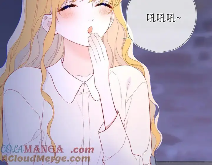 《星辰于我》第50话 雨露均沾图17