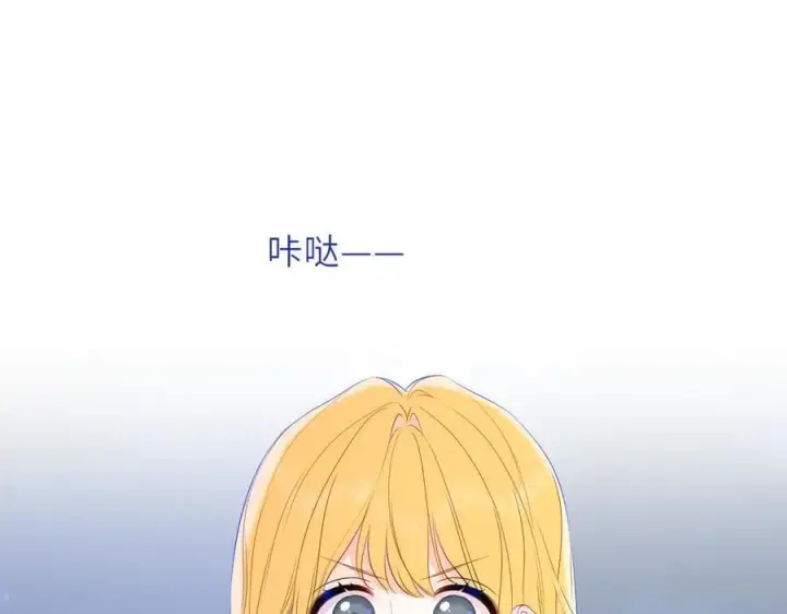 《星辰于我》第50话 雨露均沾图32