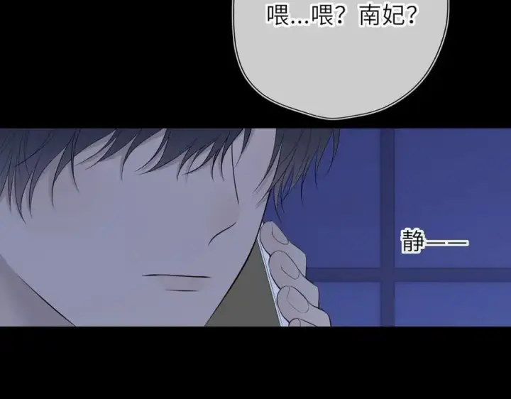 《星辰于我》第50话 雨露均沾图34