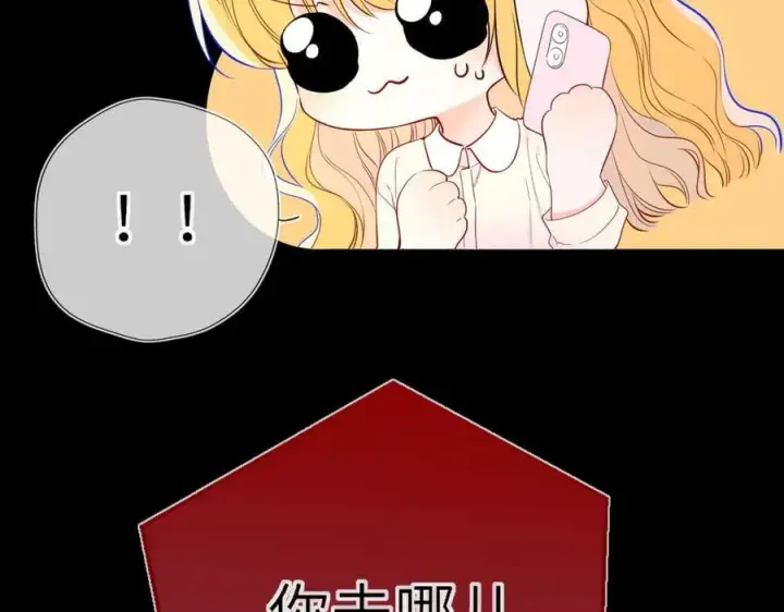 《星辰于我》第50话 雨露均沾图39