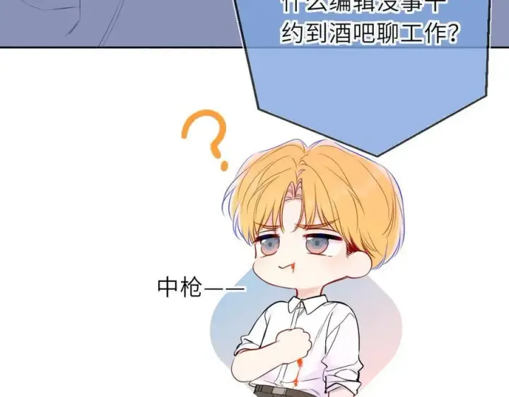 《星辰于我》第50话 雨露均沾图46