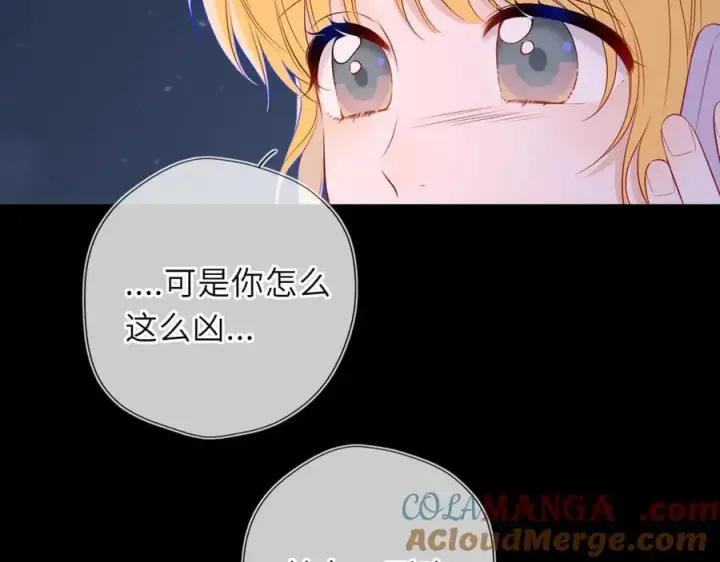 《星辰于我》第50话 雨露均沾图61