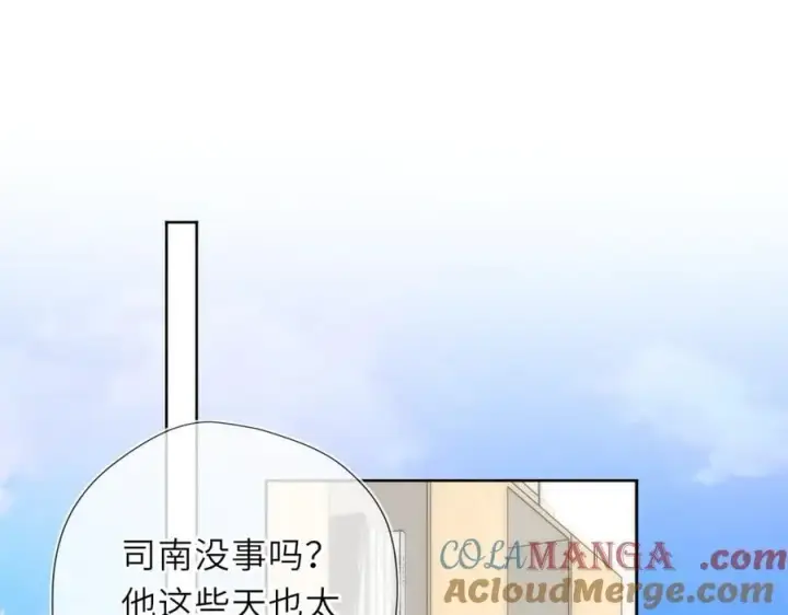 《星辰于我》第50话 雨露均沾图77