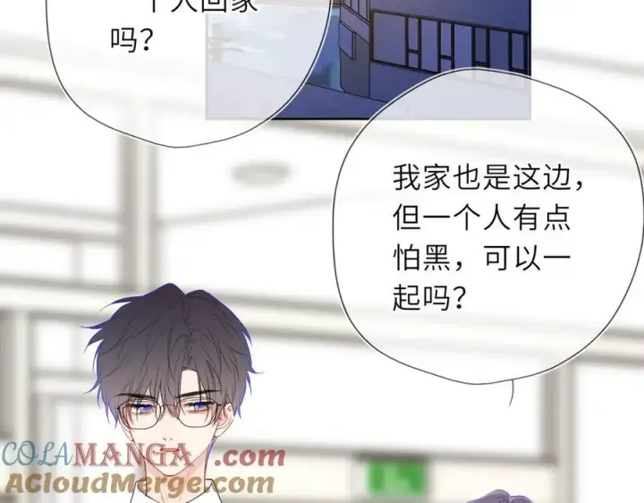 《星辰于我》第50话 雨露均沾图89