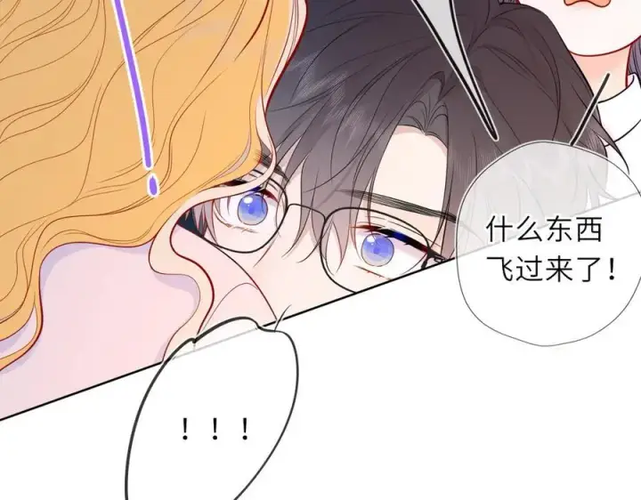 《星辰于我》第50话 雨露均沾图92