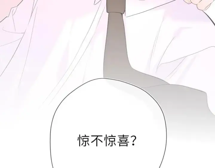 《星辰于我》第50话 雨露均沾图96