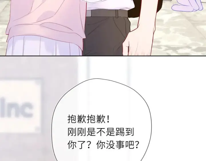 《星辰于我》第51话 霸道地亲我啊！图10