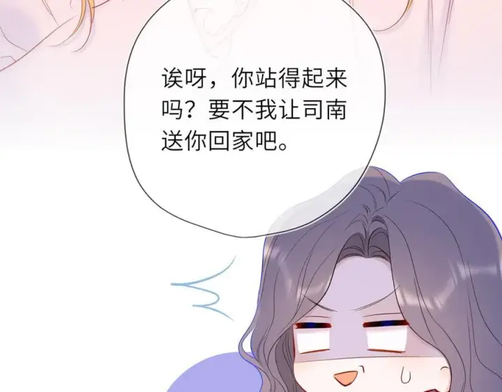 《星辰于我》第51话 霸道地亲我啊！图14