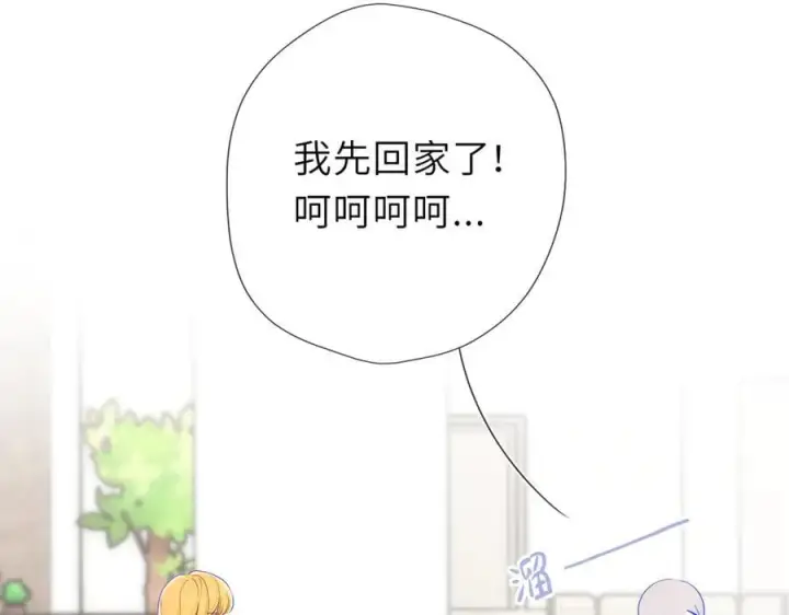 《星辰于我》第51话 霸道地亲我啊！图16
